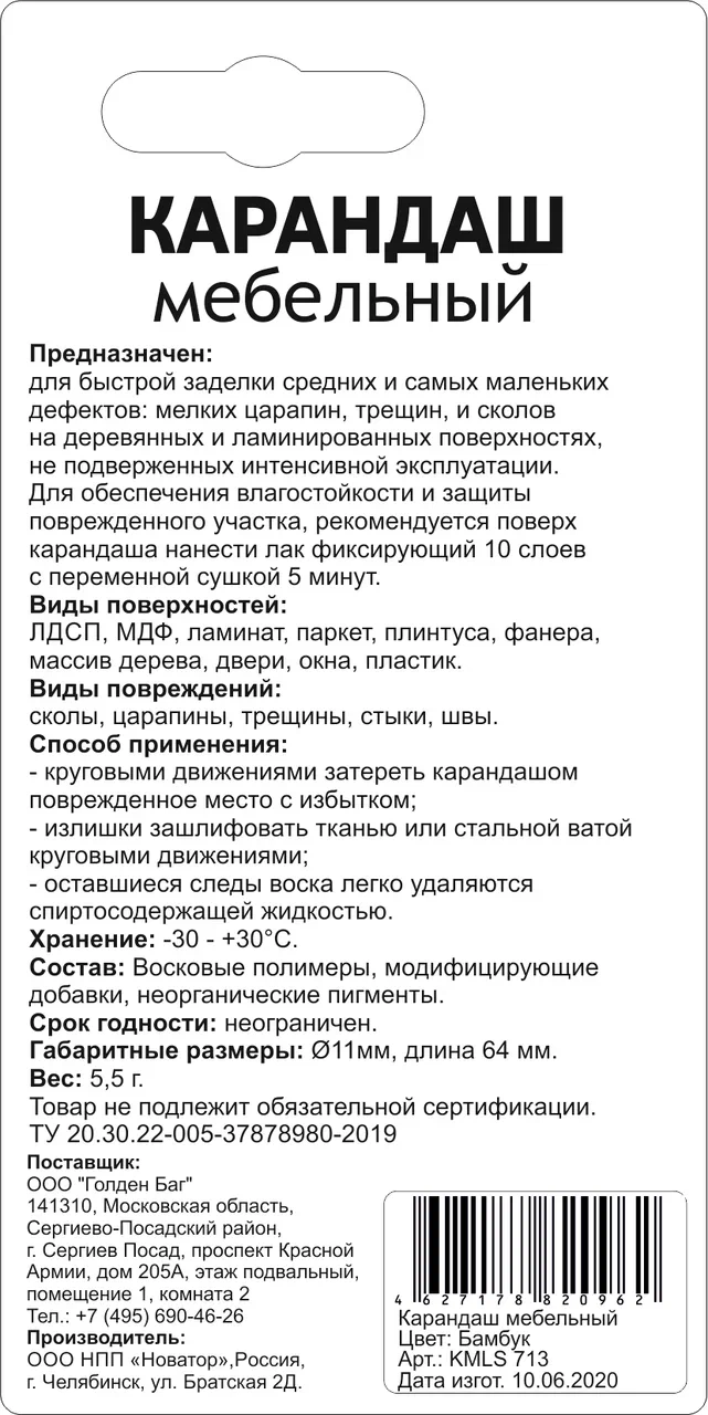 Карандаш Molecules для реставрации трещин, восковой, цвет бамбук, 11 г -  купить в Москве, цены на Мегамаркет | 100041856608