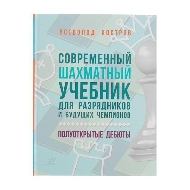 Каким должен быть современный учебник. Учебник по современной русской литературе. Современный русский язык книга. Современный учебник. Учебники.