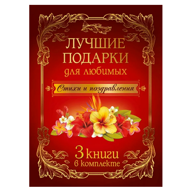 Вручение шуточных подарков на юбилей в стихах