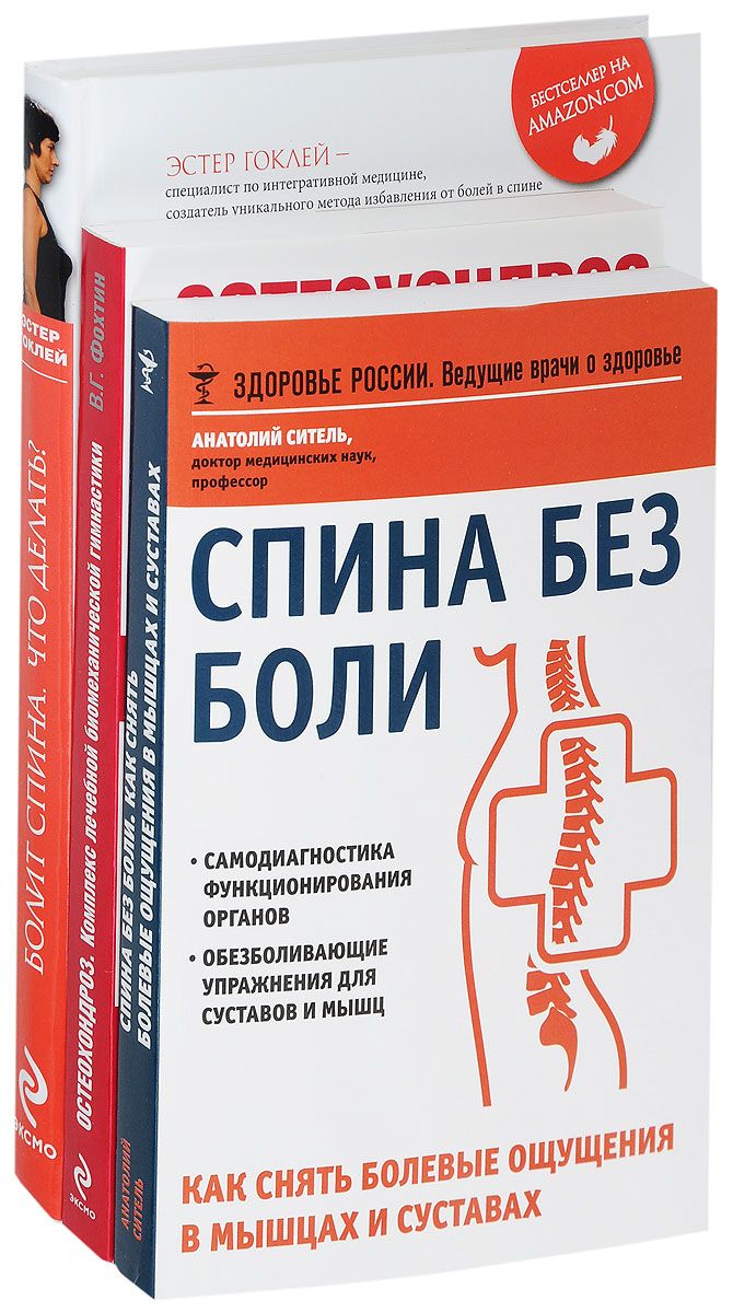 Лекарство от Боли в Спине и Суставах. Быстро Снимет Острую Боль! - YouTube