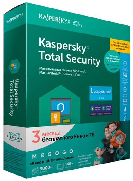 Антивирус Kaspersky Kaspersky Total Security 1 устройство, 1 год