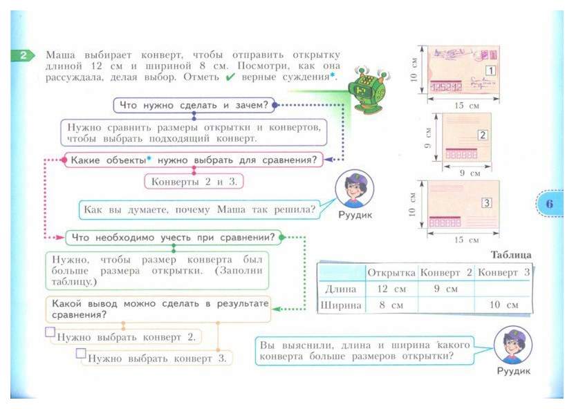 Темы проектно-исследовательских работ школьников для 3 класса