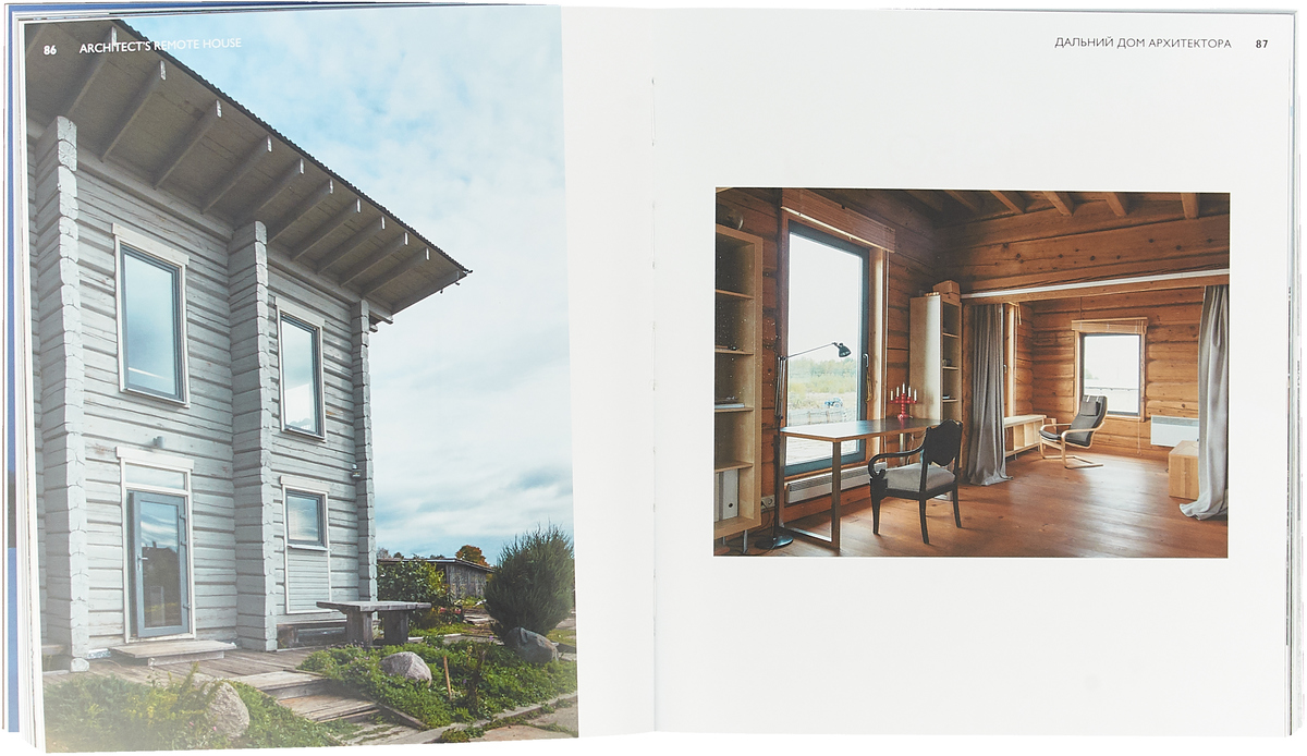 архитекторы белоусовы. николай белоусов дом нил. архитектурная мастерская николай белоусов. архитекторы белоусовы. белоусов архитектор дом нил.