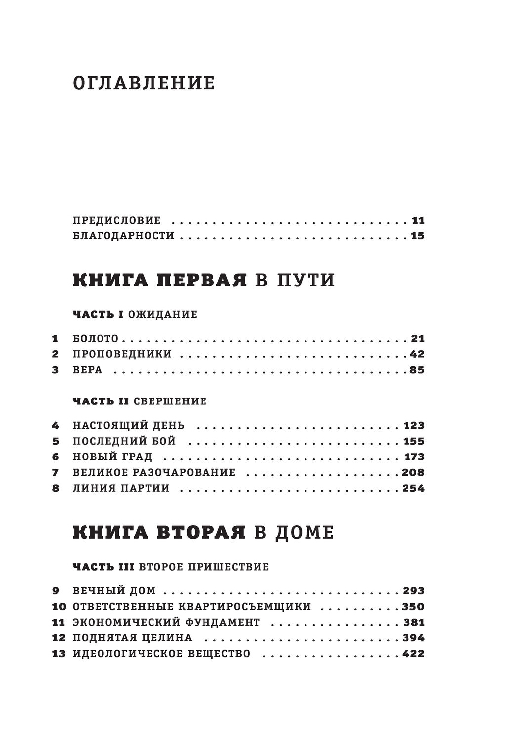 Дом правительства - купить истории в интернет-магазинах, цены на Мегамаркет  |