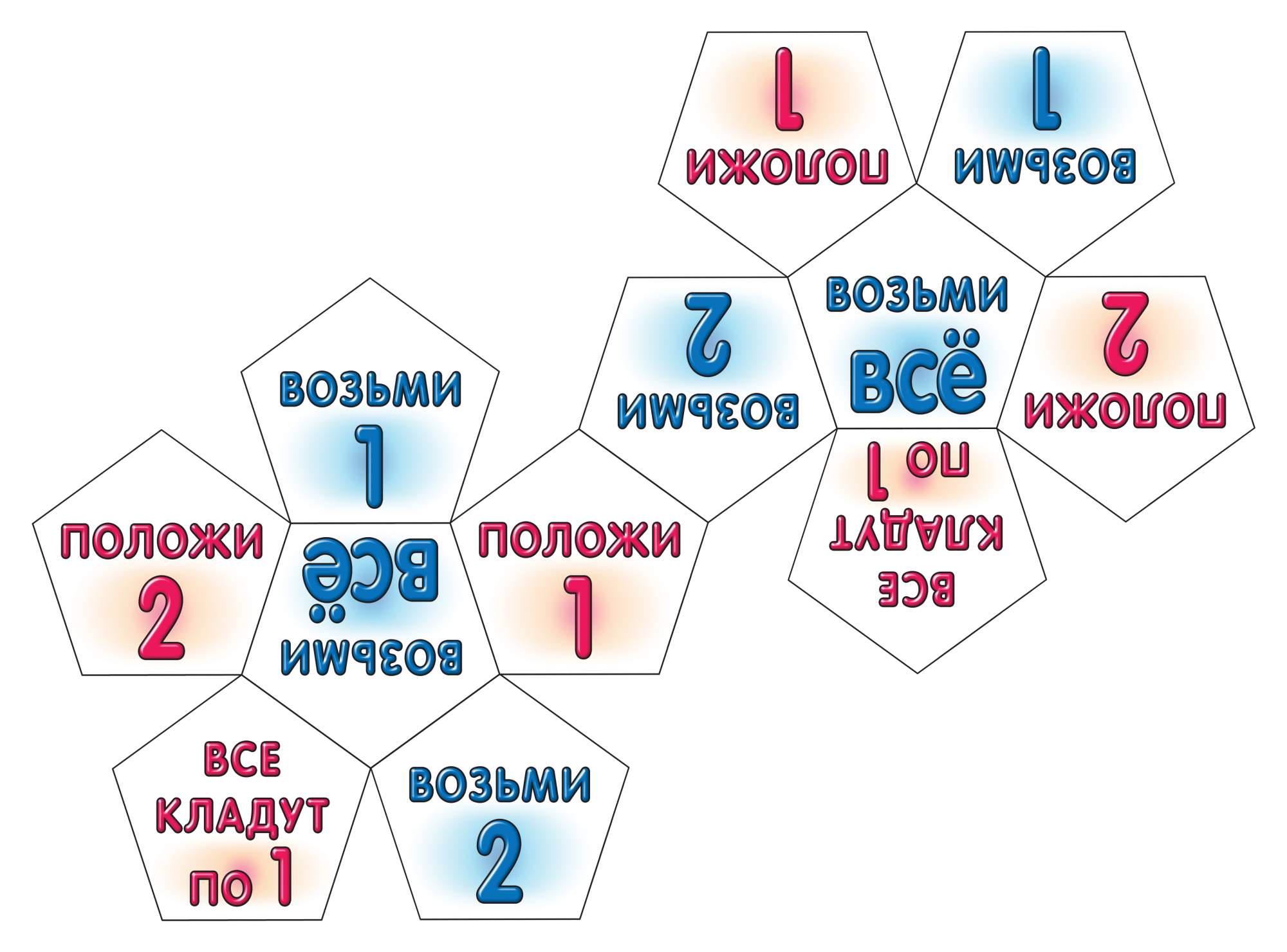 Возьми играй. Игра возьми и положи. Настольная игра шпаргалка. Игра положи куда надо. Настольная игра Лерман шпаргалки для мамы положи-возьми.