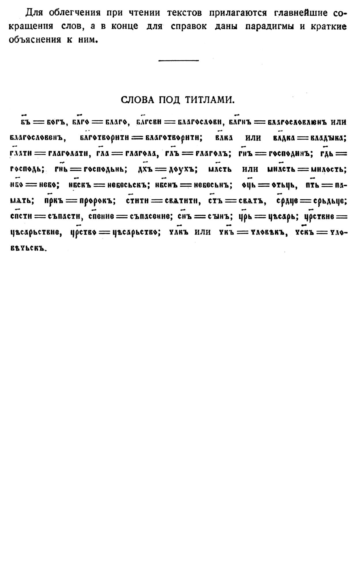 Старославянский Язык В 2-Х Частях. Ч.2 – купить в Москве, цены в  интернет-магазинах на Мегамаркет