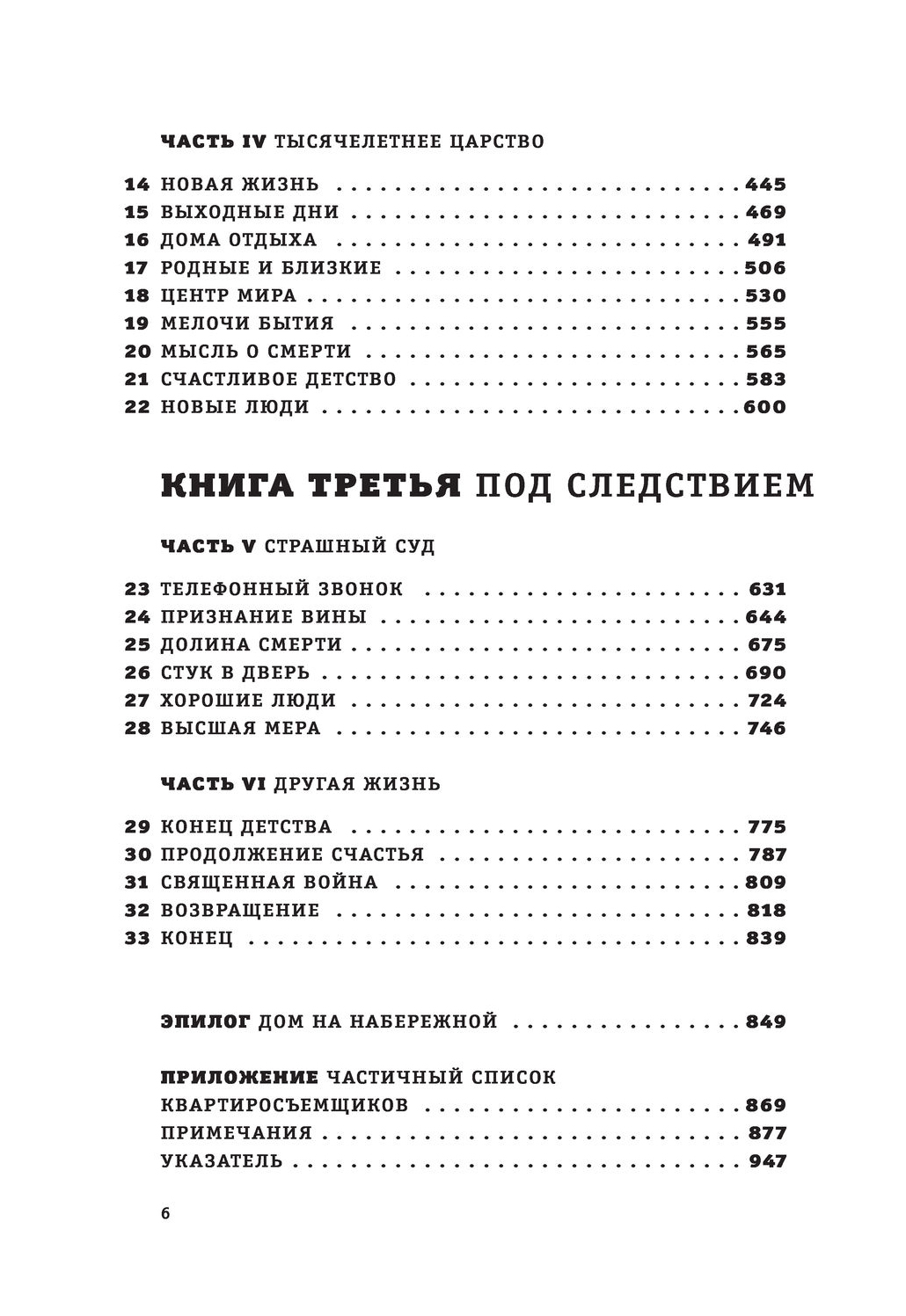 Дом правительства - купить истории в интернет-магазинах, цены на Мегамаркет  |