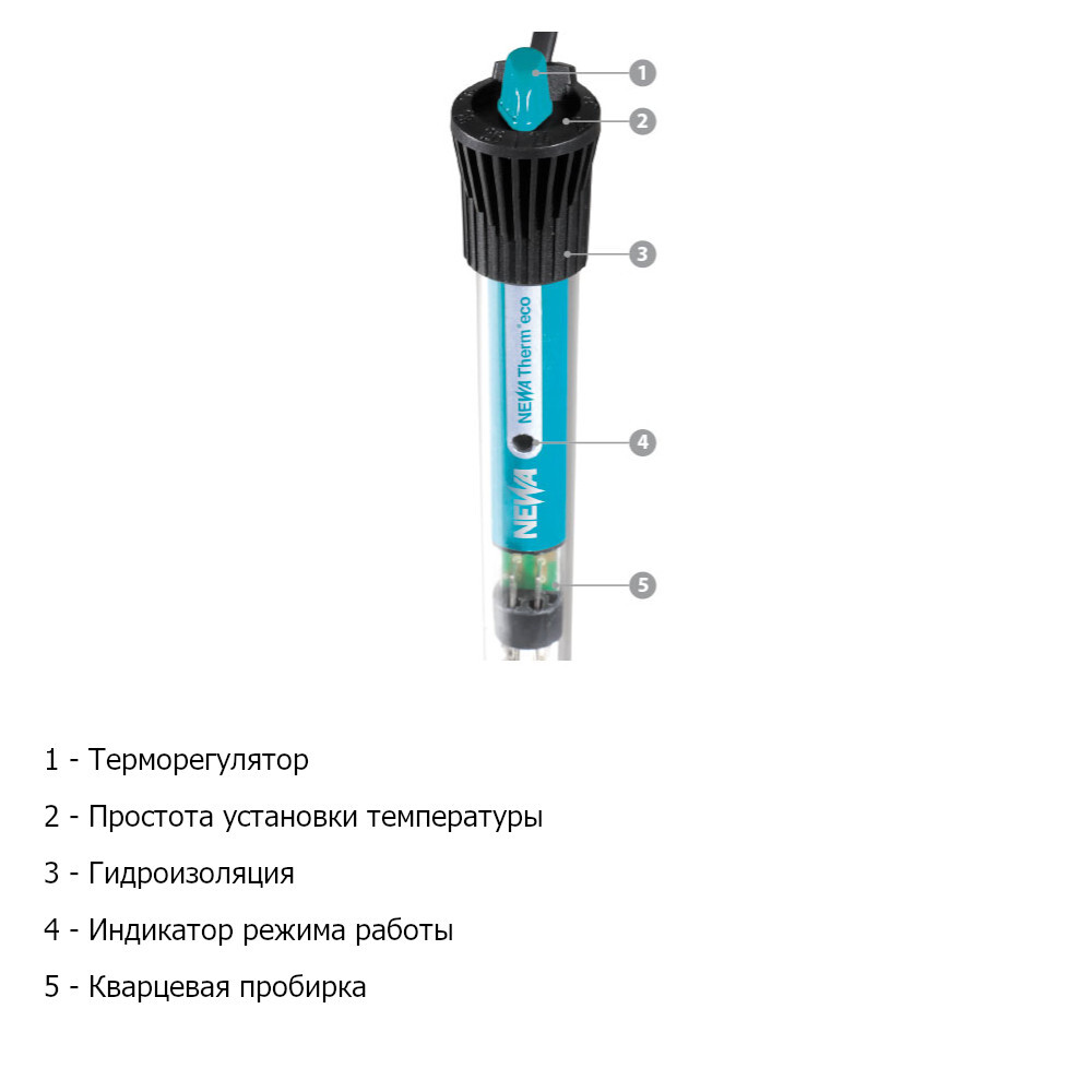 Нагреватель Newa Therm eco VTO для аквариума (25 Вт)