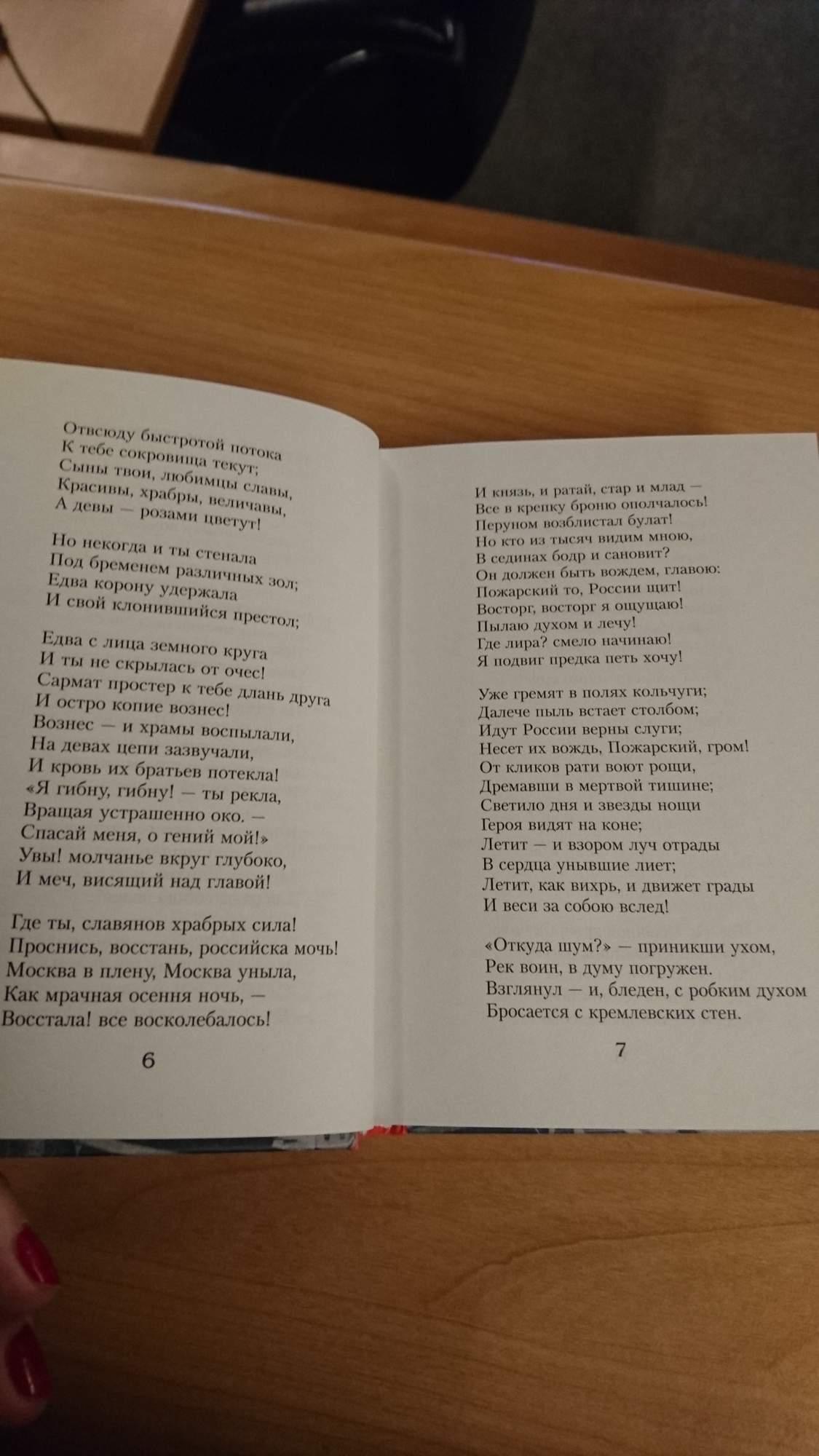 Стихотворение 100 слов. 100 Стихотворений о Москве. Стихи о Москве книга. Стихи о Москве Ахматова. Стихотворение про100.