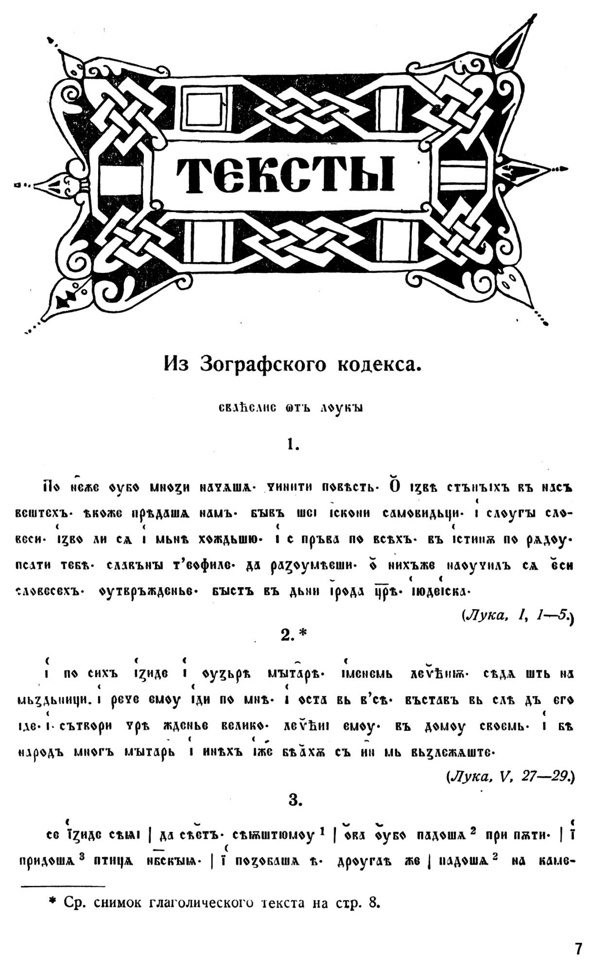 Старославянский Язык В 2-Х Частях. Ч.2 – купить в Москве, цены в  интернет-магазинах на Мегамаркет