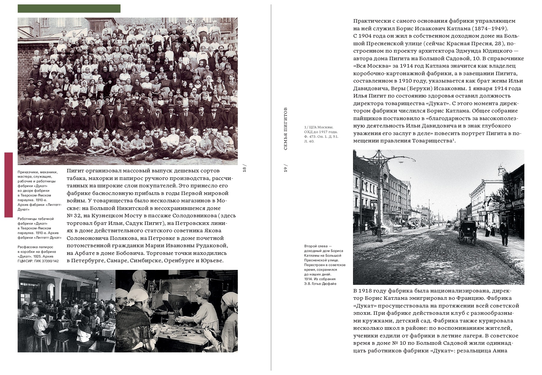 Большая Садовая, 10. История Московского Дома – купить в Москве, цены в  интернет-магазинах на Мегамаркет