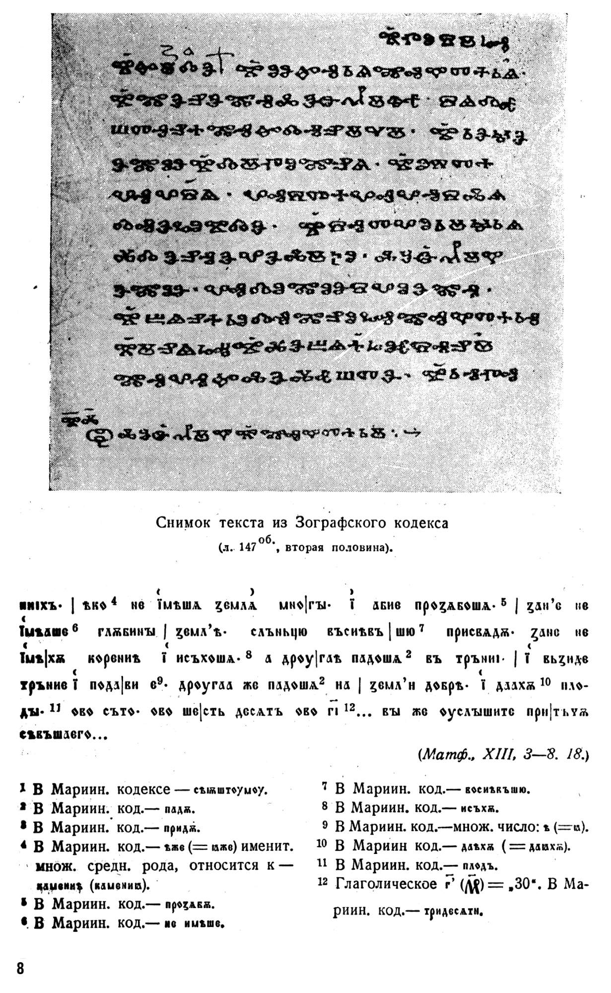 Старославянский Язык В 2-Х Частях. Ч.2 – купить в Москве, цены в  интернет-магазинах на Мегамаркет