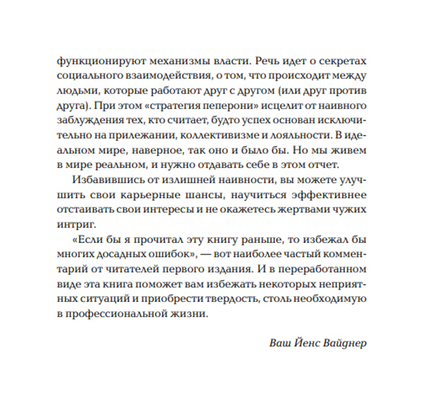 Позитивная агрессивность: Как стать смелее и уверенно отстаивать свое мнение на работе