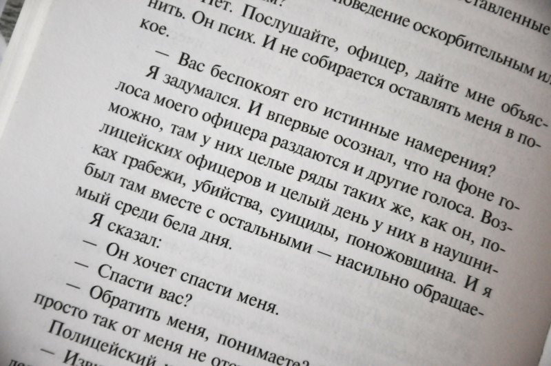 Моя невыносимая читать. Невыносимая любовь. Невыносимая любовь читать.