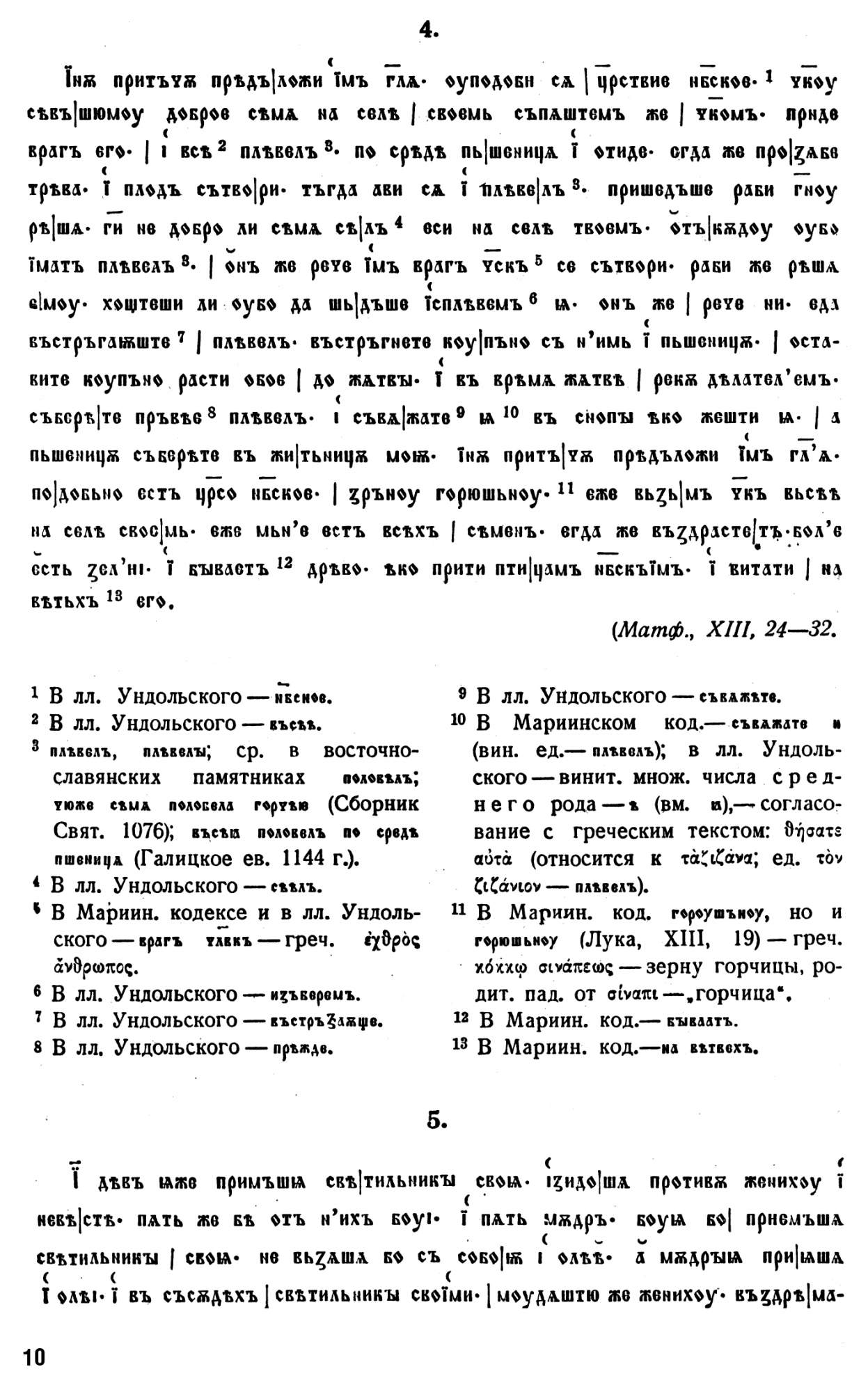 Старославянский Язык В 2-Х Частях. Ч.2 – купить в Москве, цены в  интернет-магазинах на Мегамаркет