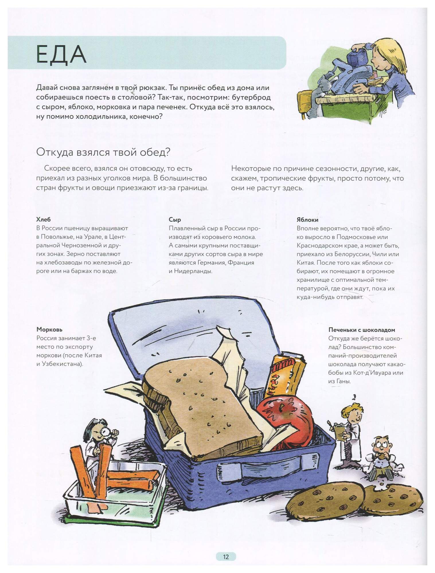 Мусорная революция свалка о двух концах книга. Свалка о двух концах читать. Мусорная революция свалка о двух концах краткое содержание.