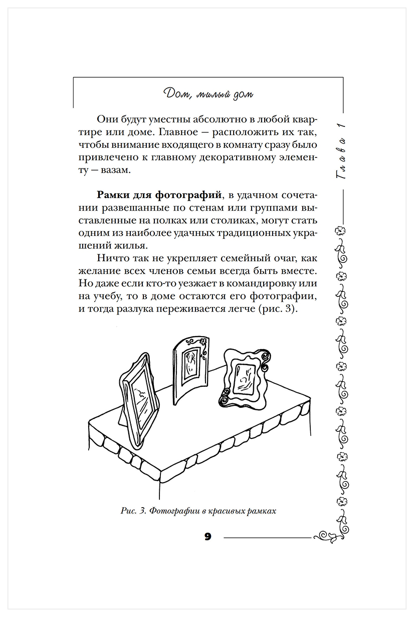 Интересные Идеи для Вашего Дома – купить в Москве, цены в  интернет-магазинах на Мегамаркет