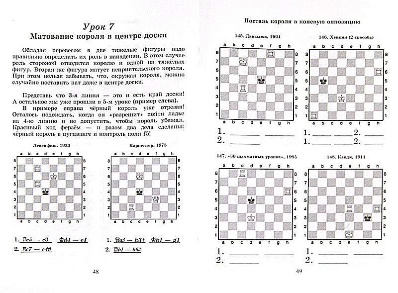 Решить задачу по шахматам по картинке