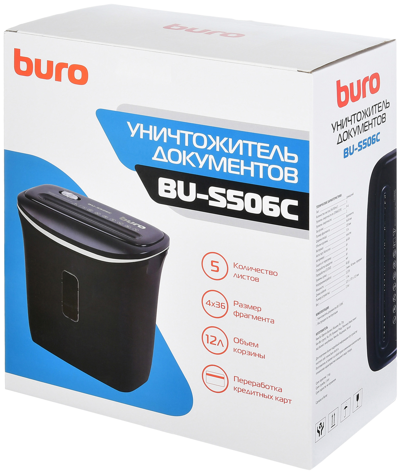 Шредер buro bu. Buro Home bu-s506c. Шредер Buro Home bu-s506c 12л. Шредер Buro bu s958n. Шредер bu-s6015.