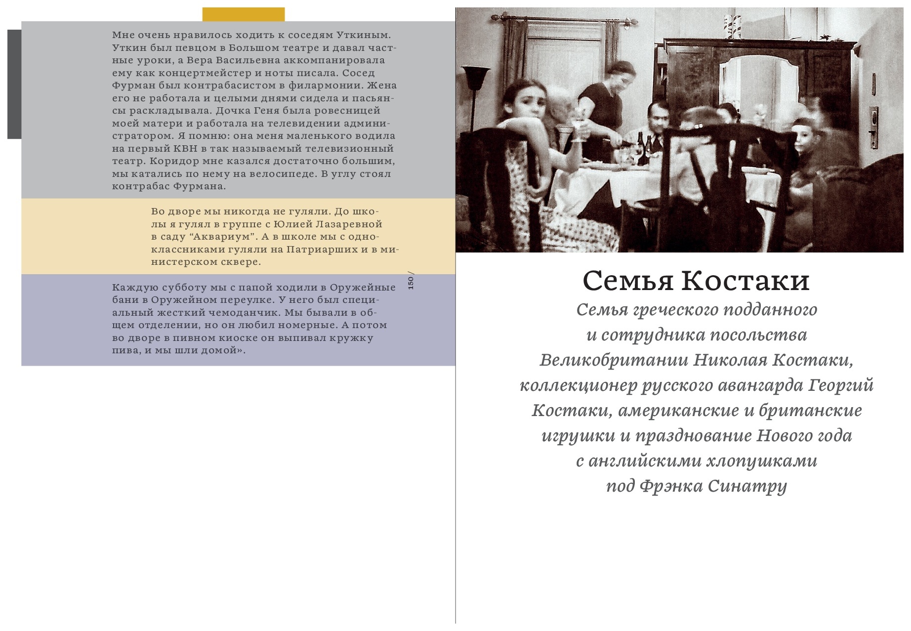 Большая Садовая, 10. История Московского Дома – купить в Москве, цены в  интернет-магазинах на Мегамаркет