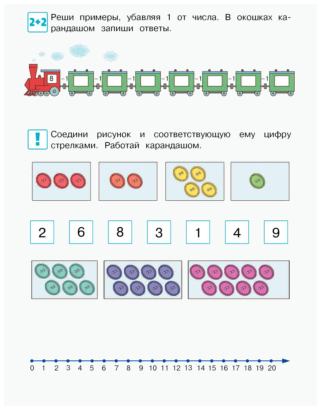 Годовой курс: для Детей 6-7 лет