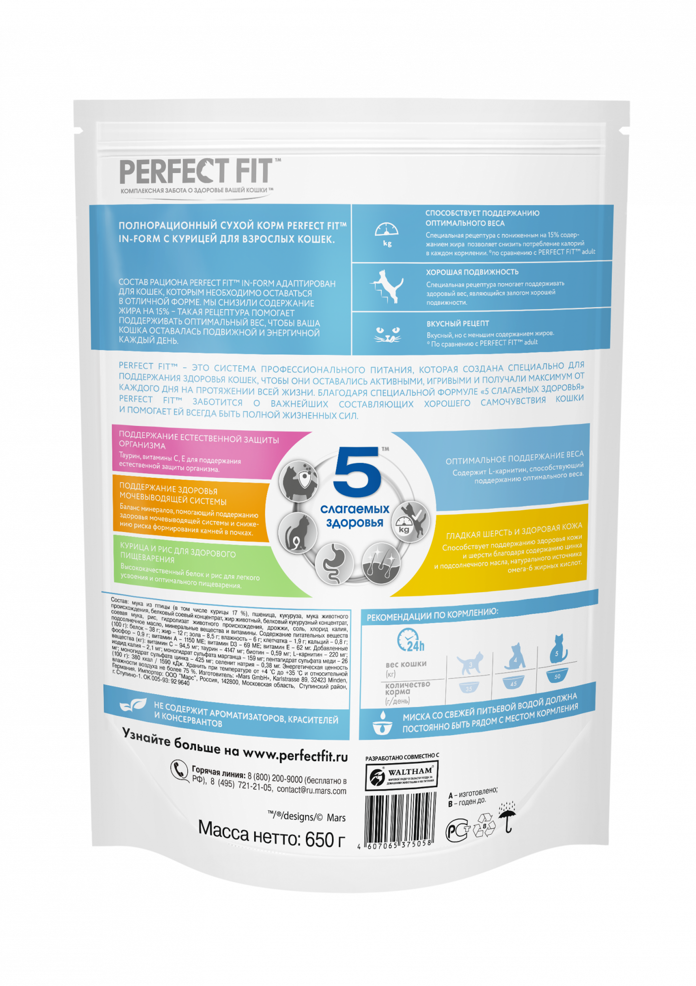 Perfect fit tm. Корм кошачий perfect Fit 1.2 кг. Perfect Fit для домашних кошек 1.2 кг. Перфект фит для домашних кошек с курицей. Корм для шерсти perfect.