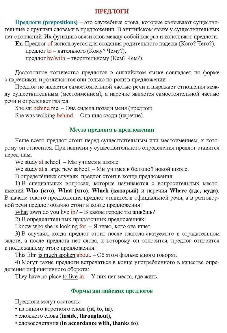 Английский язык. Предлоги. Местоимения. Артикли комплект из 12 карт -  купить дидактического материала, практикума в интернет-магазинах, цены на  Мегамаркет | НБУ-14