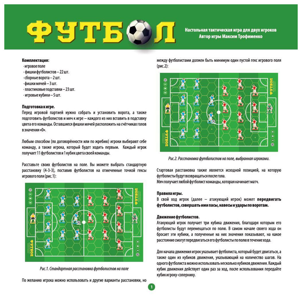 Купить настольная игра Умная бумага Футбол, цены на Мегамаркет | Артикул:  100025341123