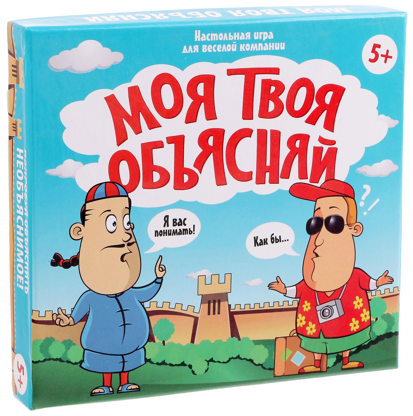 Твое объяснение. Игра настольная моя твоя объясняй 849066. Настольная игра с объяснением слов. Настольная игра объяснять слова. Моя твоя объясни игра настольная.