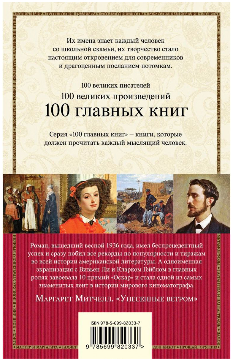 Самое величайшее произведение в истории. Самое величайшее произведение в истории