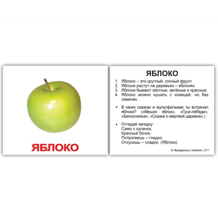 Вред и польза яблок