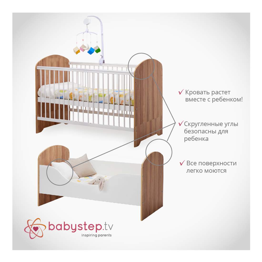 Кровать детская babystep классика