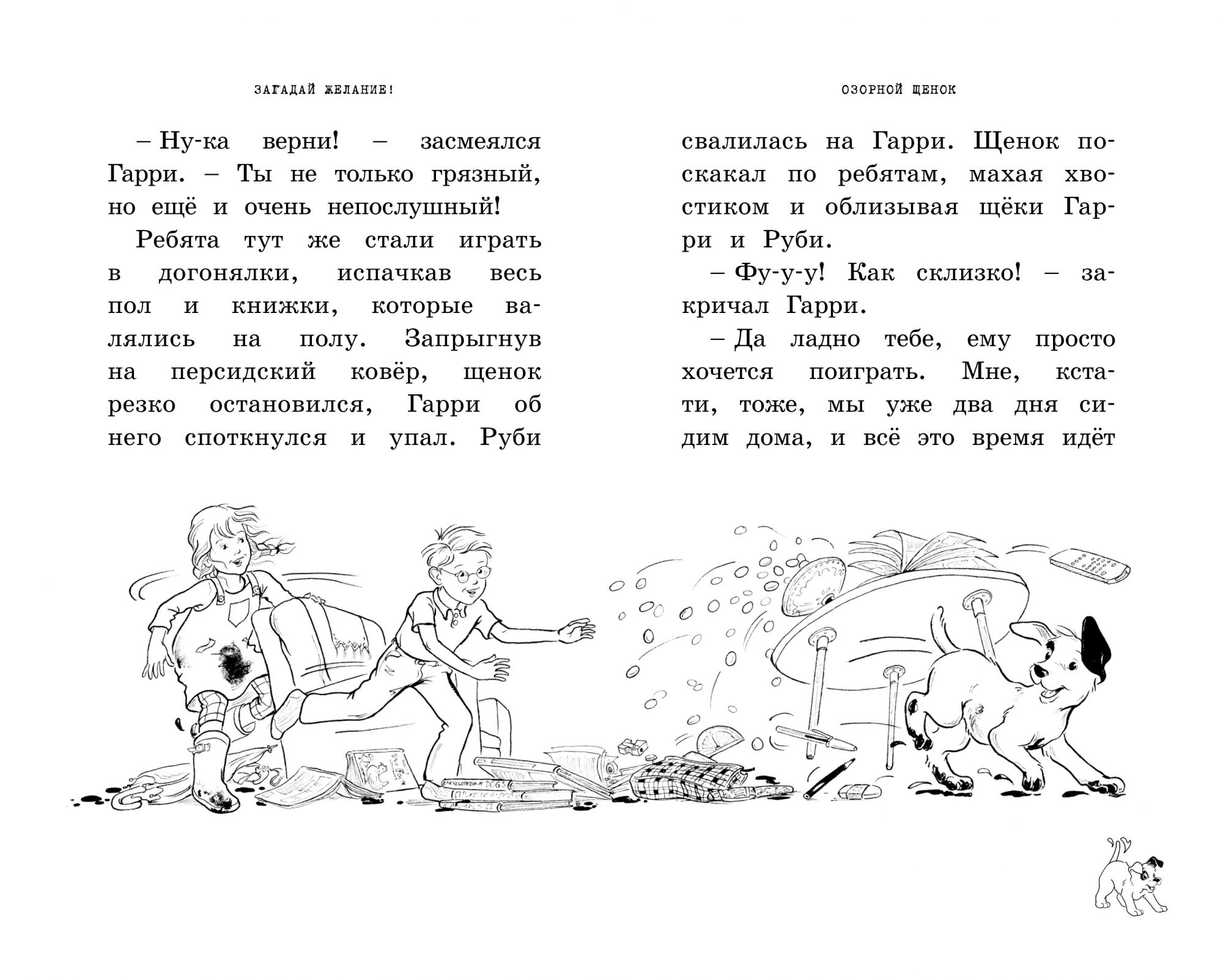 Загадай желание! – купить в Москве, цены в интернет-магазинах на Мегамаркет