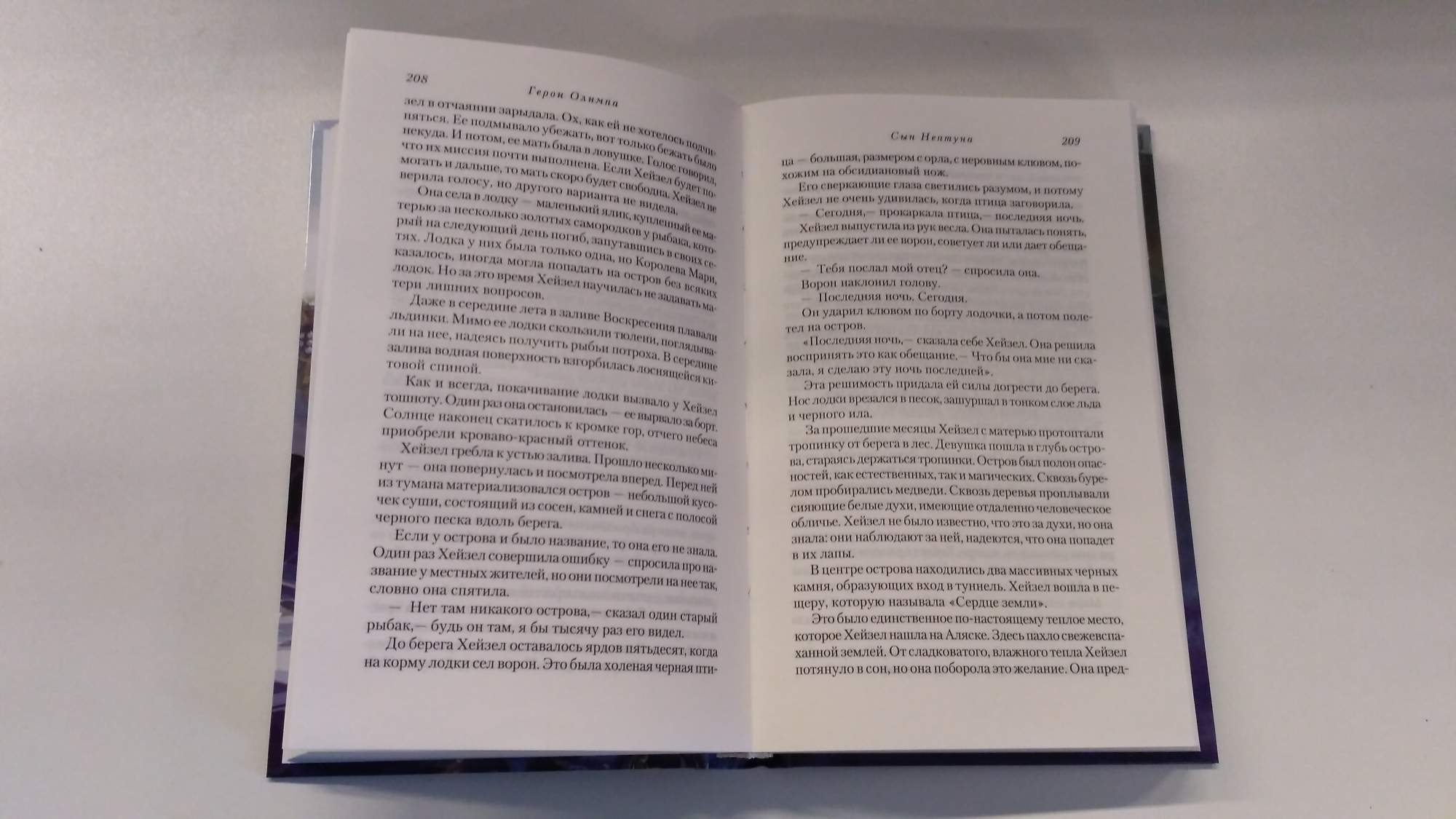 Книга Герои Олимпа. Сын Нептуна - купить в Торговый Дом БММ, цена на  Мегамаркет