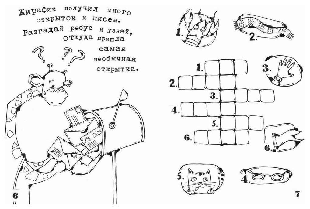 Раскраски «С Днём рождения»