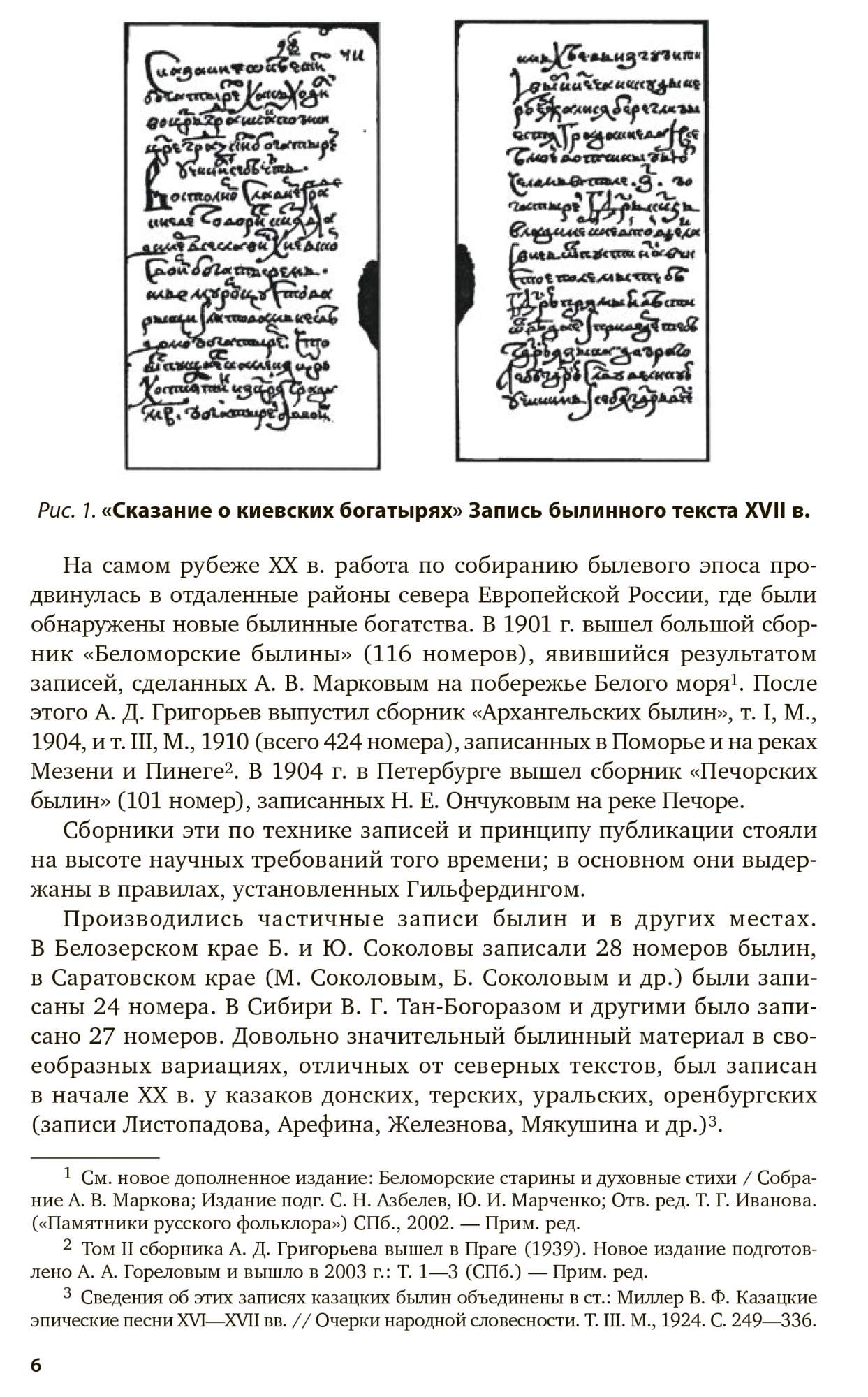 Русский Фольклор (Устное народное творчество). В 2-Х Частях. Ч.2 - купить  гуманитарной и общественной науки в интернет-магазинах, цены на Мегамаркет  | 434139