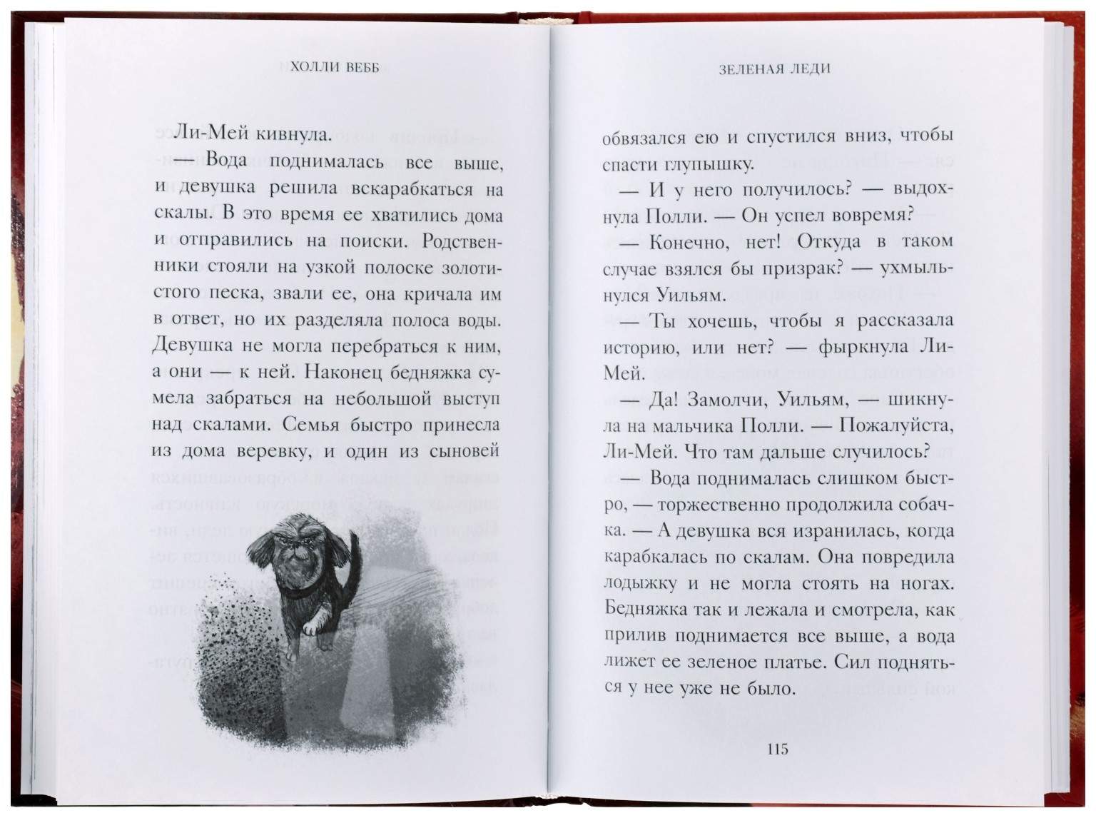 Утраченное сокровище – купить в Москве, цены в интернет-магазинах на  Мегамаркет