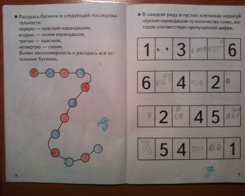 Развиваю математические способности. Математика (развиваем математические способности 4-5 лет. Математические способности дошкольников 4-5 лет. Задания для детей 4-5 лет на развитие математических способностей. Математические способности ответы