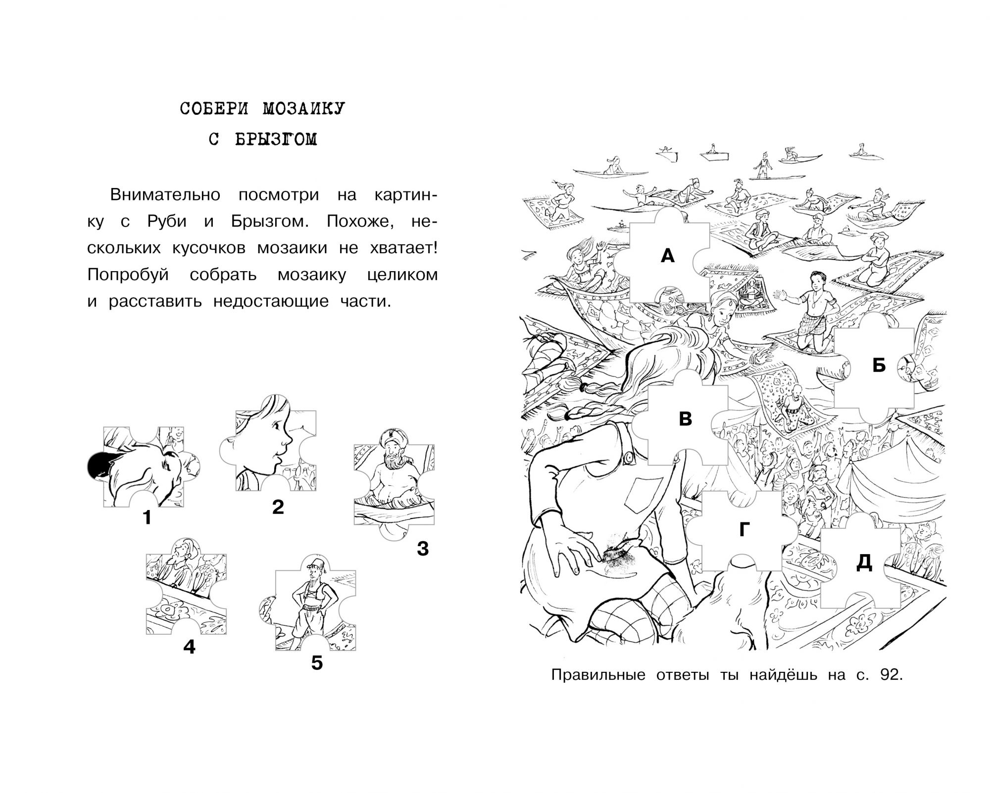 Купить Книгу Загадай Желание