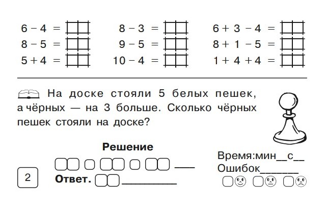 Математика, Школьные уроки, 1 класс математика