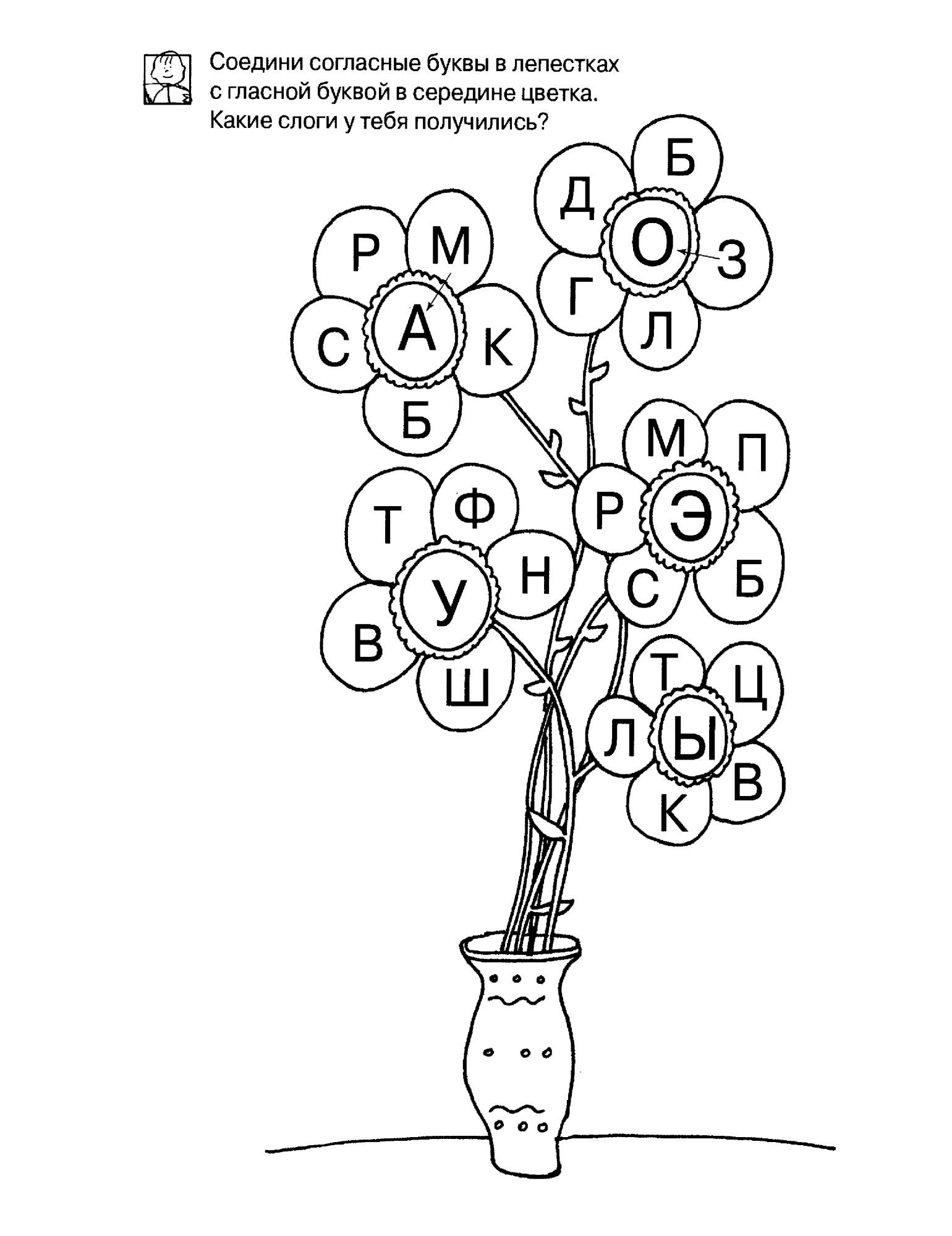 Согласные буквы задания. Задания на гласные и согласные буквы для дошкольников. Согласные буквы задания для дошкольников. Гласные и согласные задания. Гласные согласные задания для дошкольников.