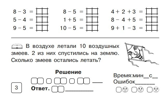 Проверочная работа по математике 1 класс перспектива 2 четверть. Проверочная работа для 1 класса по математике за 2 четверть. Контрольные задания по математике 1 класс 1 четв. Математика 2 класс 1 полугодие задания. Проверочная работа по математике 3 класс 4 четверть.