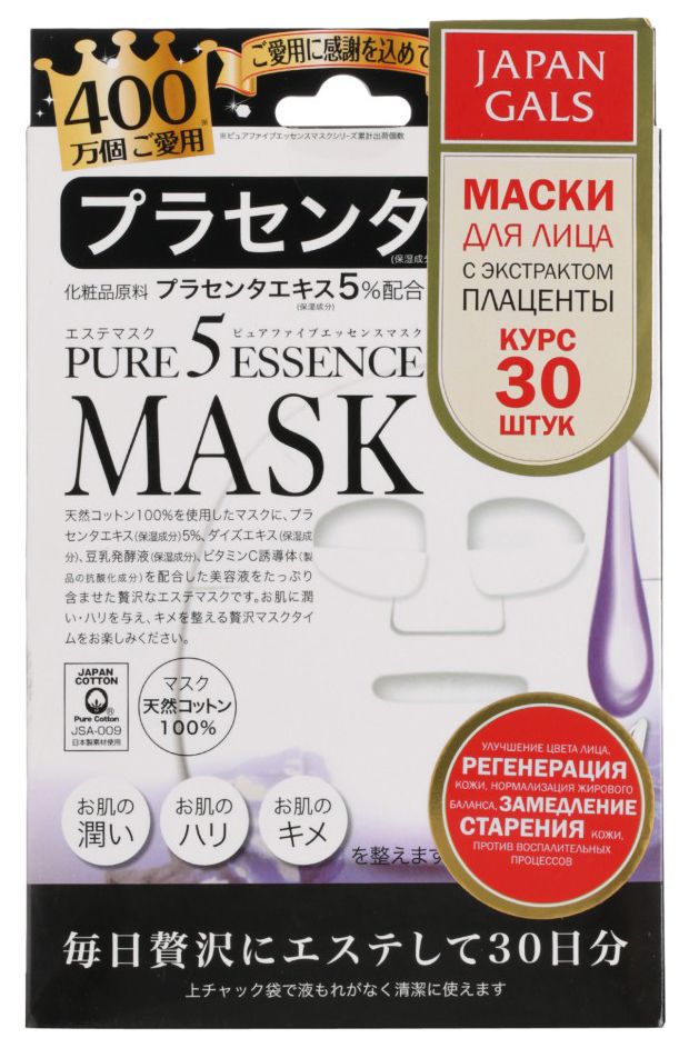 Маска для лица JAPAN GALS Pure 5 Essential с плацентой 30 шт