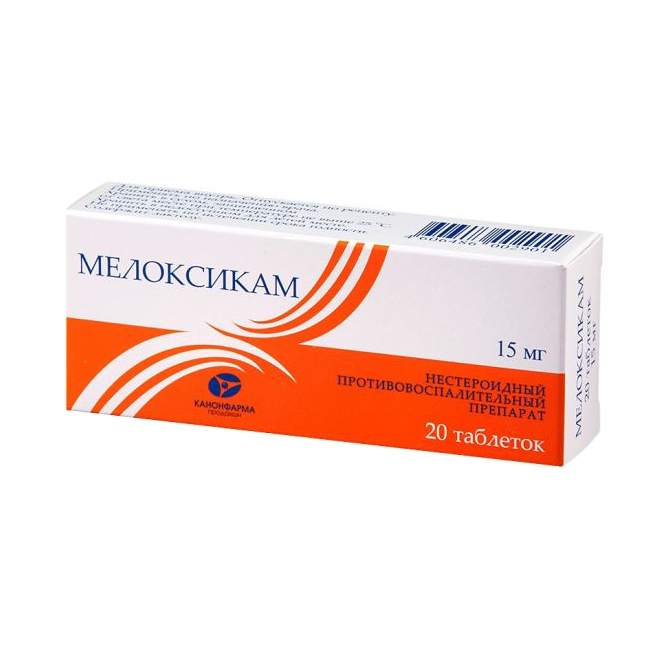 Мелоксикам таблетки 15 мг 20 шт. Канонфарма ЗАО