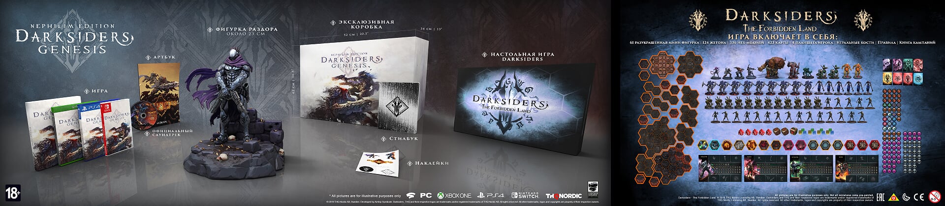 Darksiders genesis интерактивная карта