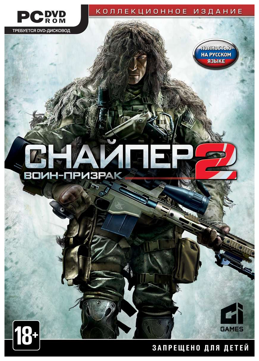 Снайпер воин призрак на пк. Sniper: Ghost Warrior 2. Игра снайпер воин призрак 2. Sniper Ghost Warrior Россия. Sniper 2 Ghost Warrior стилбук.