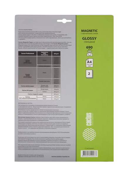 Фотобумага для принтера Cactus CS-MGA46902 A4 690г/кв.м глянцевое покрытие 2 л