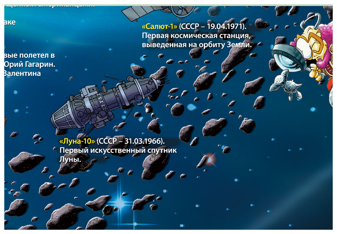 Детская карта солнечной системы настенная