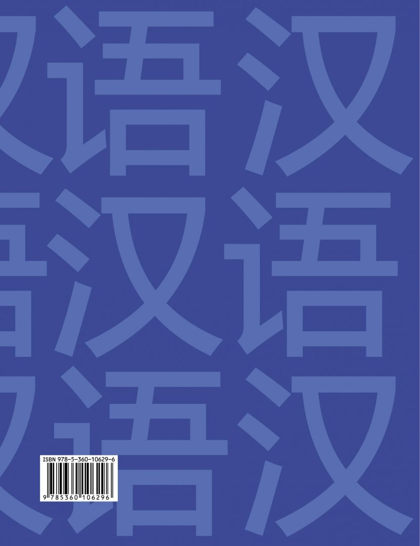 Рукодельникова, китайский Язык, Второй Иностранный Язык, 5 кл, Рабочая  тетрадь С контрольн - купить рабочей тетради в интернет-магазинах, цены на  Мегамаркет |