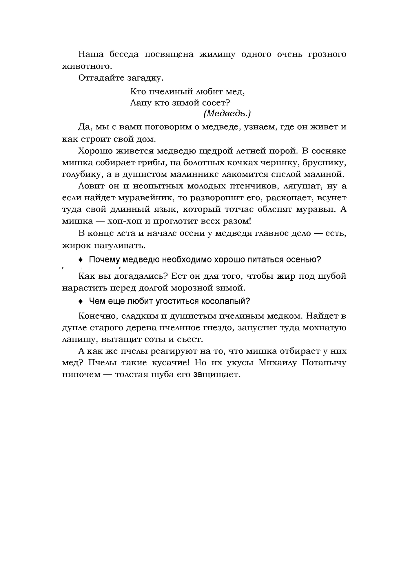 Шорыгина. Беседы о том, кто Где Живет. Мет. Рек. - купить подготовки к  школе в интернет-магазинах, цены на Мегамаркет |